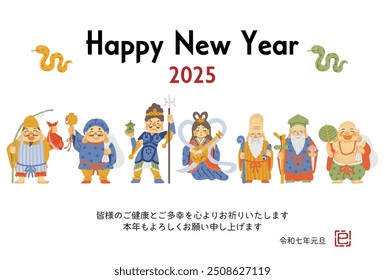 The Japanese characters mean "I sincerely pray for your health and happiness. Thank you for your continued support this year. New Year's Day of the Snake, Reiwa 7th Year".