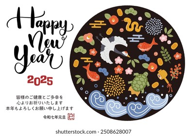 The Japanese characters mean "I sincerely pray for your health and happiness. Thank you for your continued support this year. New Year's Day of the Snake, Reiwa 7th Year" and "Treasure".
