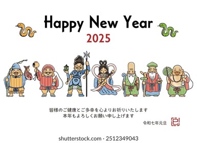 The Japanese characters mean "I sincerely pray for your health and happiness. Thank you for your continued support this year. New Year's Day of the Snake, Reiwa 7th Year" and "Treasure".