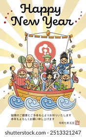 Os personagens japoneses significam "Eu rezo sinceramente por sua saúde e felicidade. Obrigado por seu apoio contínuo este ano. "New Year's Day of the Snake, Reiwa 7th Year" e "Treasure".