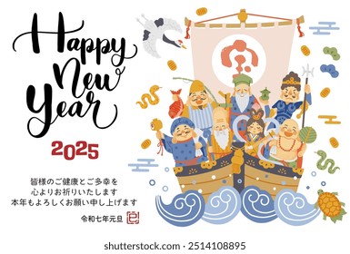 Os personagens japoneses significam "Eu rezo sinceramente por sua saúde e felicidade. Obrigado por seu apoio contínuo este ano. "New Year's Day of the Snake, Reiwa 7th Year" e "Treasure".