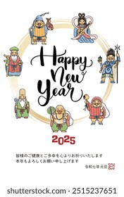 Os personagens japoneses significam "Eu rezo sinceramente por sua saúde e felicidade. Obrigado por seu apoio contínuo este ano. "New Year's Day of the Snake, Reiwa 7th Year" e "Treasure".