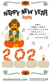 Los caracteres japoneses significan "Les deseo a todos buena salud y felicidad. Gracias por su continua Asistencia este año. Reiwa 7º Año, Día del Año Nuevo, Serpiente."