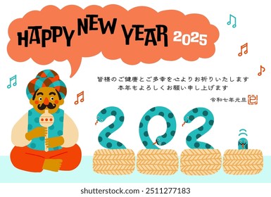 Los caracteres japoneses significan "Les deseo a todos buena salud y felicidad. Gracias por su continua Asistencia este año. Reiwa 7º Año, Día del Año Nuevo, Serpiente."