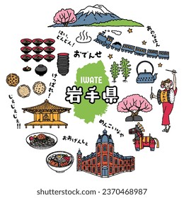The Japanese characters mean "welcome, go for it, wow, go on and on, eat up, cute, good luck" in the Iwate dialect.
The Japanese word in the center is "Iwate Prefecture".