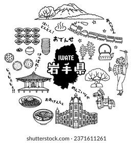 The Japanese characters mean "welcome, go for it, wow, go on and on, eat up, cute, good luck" in the Iwate dialect.
The Japanese word in the center is "Iwate Prefecture".