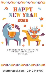 The Japanese characters mean " I wish you all good health and happiness. Thank you for your continued support this year. New Year's Day, Reiwa 8."