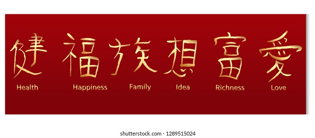 Japanese characters with translation. Vector quotes. Hand drown ink. Japanese calligraphy. Vector illustration.