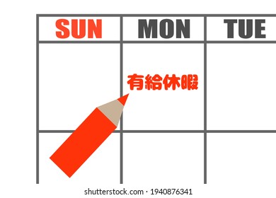 Japanese characters are written on the calendar. Company employees are paid even if they take vacation. Translation: paid vacation.