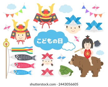 Japanese Children's Day illustration set.

The Japanese word "kodomonohi" means Children's Day.

The Japanese word "kin" means "Kintaro's initials."