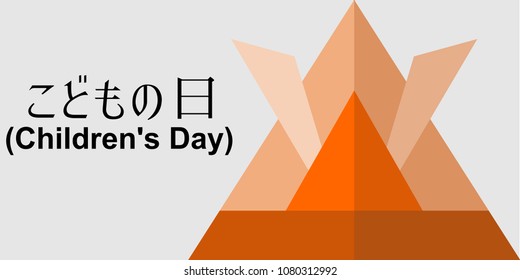 Japanese Children's day vector illustration