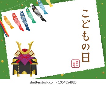 Japanese Children's day vector poster template. It is written in Japanese as "Boys' festival" "Children's day".
