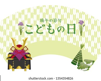 Japanese Children's day vector poster template.  It is written in Japanese as "Boys' festival" "Children's day".