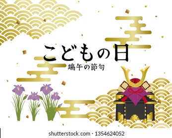 Japanese Children's day vector poster template.  It is written in Japanese as "Children's day" "Boys' festival".