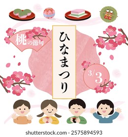 Japanese children's Hinamatsuri vector template