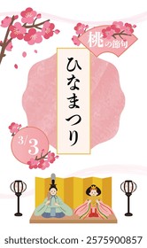 Japanese children's Hinamatsuri vector template. It is written in Japanese as ``Doll's festival'' and ``Peach Festival.''