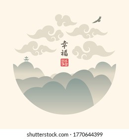 Japanese or Chinese landscape with a pagoda silhouette and a flying bird in the mountains. Vector banner in grey colors in the form of a circle with a Chinese character that translates as Happiness