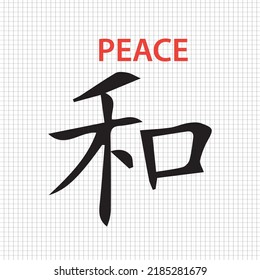 japanese or chinese work with meaning words. traditional hand lettering design