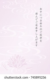 Japanese chrysanthemum flower post card.
/In Japanese it is written "As I am in mourning, I am not sending New Year cards this year.".