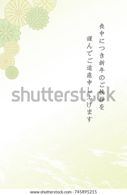 Japanese Chrysanthemum Flower Post Card In Stock Vector Royalty Free