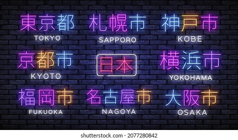 Japanese City Set Neon Signs. Modern japanese icon with japanese city. Illustration vector. Vector design art. Modern background design