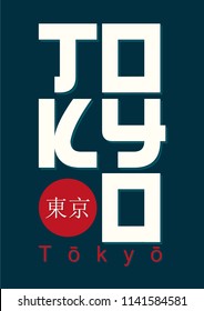 Japanese city Tokyo stamp t-shirt vector lettering.