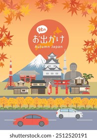 Japanische Stadtbild-Vektorgrafik.  Herbstlandschaft.
Auf Japanisch heißt es "Herbstausflug".