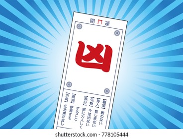 Japanese clippers, claw illustration in the shrine temples, vector data
