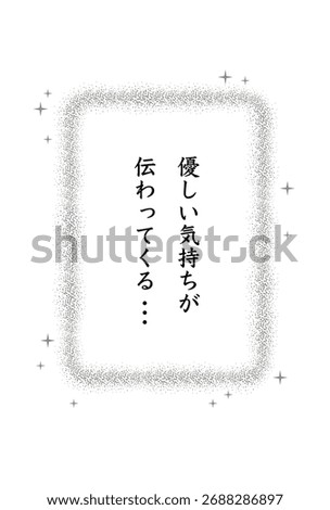 Japanese comic speech balloon with text “Kind feelings are conveyed…” – emotional gentle message illustration