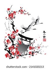 Japanese cranes fly over Torii gates and cherry blossoms. Text - "Spring Poetry", "Perception of Beauty". Vector illustration. Design in traditional oriental style.