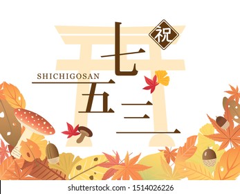 Japanese culture celebrating 7 years old, 5 years old and 3 years old. vector illustration./In Japanese it is written "seven five three" "celebration".