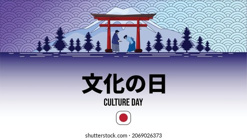 Japanese Culture Day banner with mount Fuji theme and Torii gate in the background. Japanese Culture Day wallpaper design with famous Japanese landmarks like mount Fuji, Torii Shrine gate.