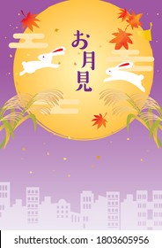 Japanese culture moon viewing illustratio(It is written in Japanese as moon viewing)