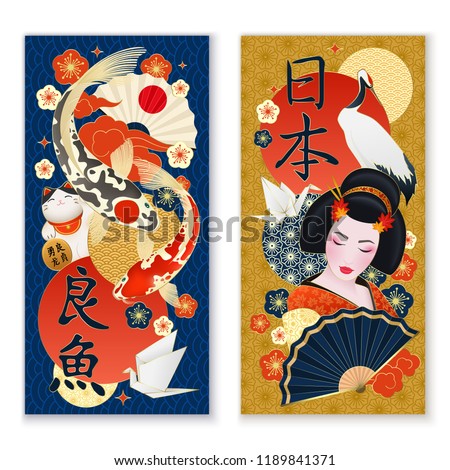 Japanese culture symbols traditions 2 realistic vertical banners with geisha sun carps crane isolated realistic vector illustration 