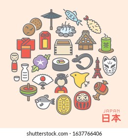 Japanese culture vector icon pattern card.  /It is written in Japanese as "Japan" "tea".