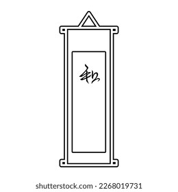 Japanese culture vector. Japan illustration sign. Japan themed symbol or logo.