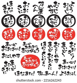 Japanese customer service phrases, Kansai dialect, "welcome", "sorry", "thank you", "see you"