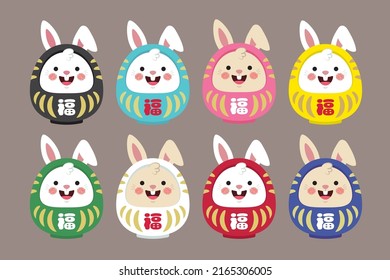 Daruma japonés con cara de conejo linda en diferentes colores. 2023 Año del elemento de diseño de conejo. El año nuevo la buena suerte encantará. Diseño plano. Ilustración vectorial. (traducción: bendición) 