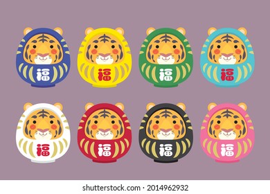 Japanese Daruma doll with cute tiger face in different colours. 2022 Year of the Tiger design element. New year good luck charms. Flat design. Vector illustration. (translation: blessing) 