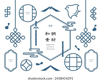 Japanese design frames and decorative icons
translation:wagara-sozai（Japanese Pattern Materials）