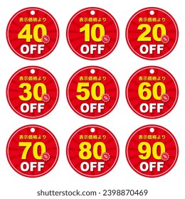 Japanese discount ( waribiki [  割引 ] ) sign element design in percent, sticker, circle tag, editable, for promotion and sales