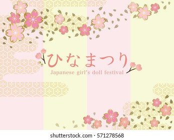 Japanese doll festival background.
/It is written in Japanese as 