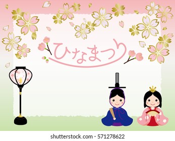 Japanese doll festival background.
/It is written in Japanese as 