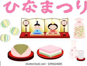 Japanese Doll Festival for girl.This means a festival for girls in Japan.