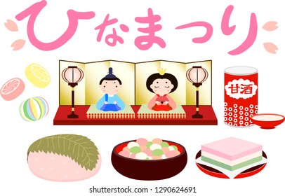 Japanese Doll Festival for girl.This means a festival for girls in Japan.