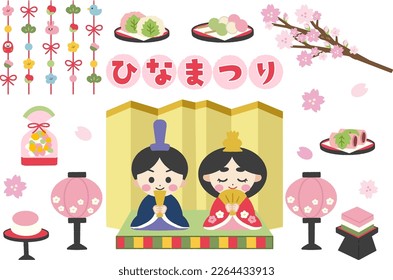 Japanese doll festival illustration. Japanese translation is "doll of the Japanese Girls' Festival."The festival is held to pray for young girls' health and happiness.