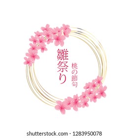 Japanese doll festival. Translation from Japanese: doll festival, peach festival. Vector illustration