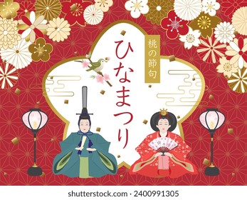 Japanese doll festival vector card.
In Japanese it is written "doll festival" "March 3rd" "peach festival".