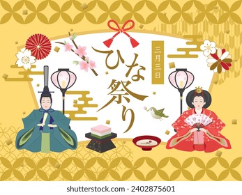 Japanese doll festival vector card.
In Japanese it is written "doll festival" "March 3rd".