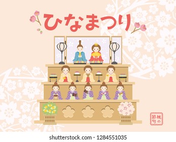 Japanese doll festival vector poster template.
/It is written in Japanese as "doll festival" "peach festival".